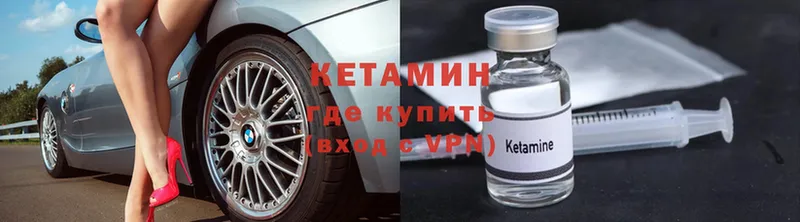 КЕТАМИН VHQ  Нижнекамск 